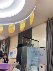 -四川娇点医学美容医院
