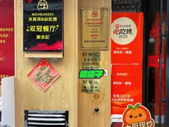 -劉佘記·面馆