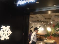 门面-必胜客(百联又一城店)