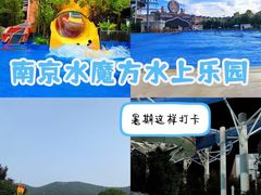 -汤山欢乐水世界