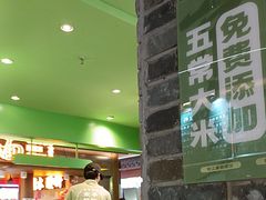 -京参 • 擂椒饭(这有山店)