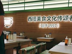 -西塔老太太拌饭(洋泾天物空间店)
