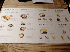 菜单-宝珠奶酪(长宁金虹桥店)