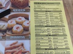 菜单-添好运点心专门店(中环IFC店)