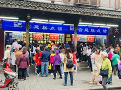 门面-宫廷糕点铺