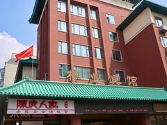 门面-吉林省林业宾馆-餐厅