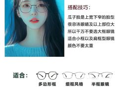 -三叶眼镜城(八佰伴店)