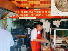 -牛煎里牛肉煎包淮南牛肉汤(广东路店)