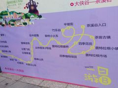 android_upload_pic-东部华侨城