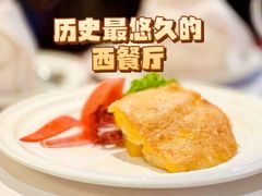 -太平馆西餐厅(北京路店)