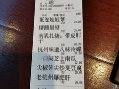 -大牌大·传统杭帮菜(湖滨店)