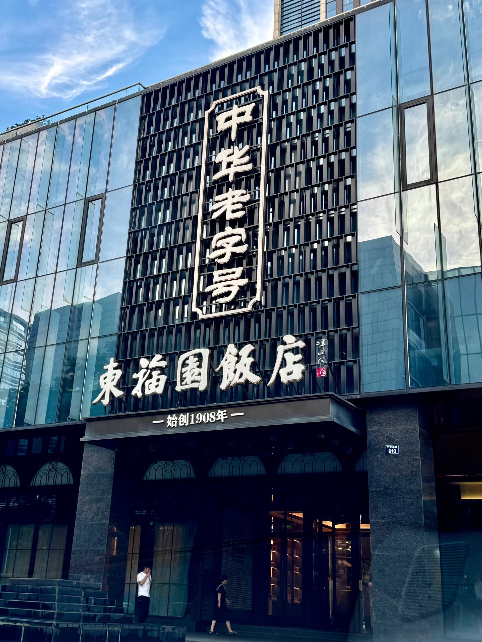 宁波的宴请level 给江浙沪一些小小的震撼