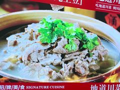 -川流不息·地道川菜·小龙虾(新松江路店)