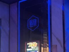 -唱客美食KTV量贩(北京路店)