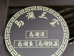 -雷波马湖风景区