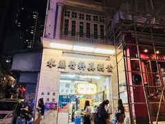 -公利真料竹蔗水(中环店)