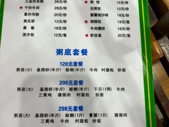 -盈田盈粥庄(博山东路店)