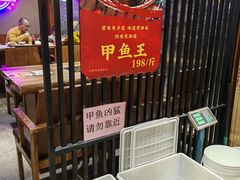 -洪湘记川湘·甲鱼馆(四海凯悦美食广场店)