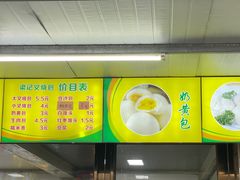 -梁记叉烧包(侨港总店)