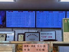 -护国寺小吃(新街口店)