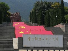 -红岩魂陈列馆