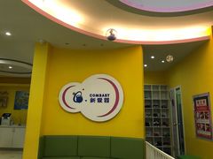 -新爱婴早教中心(F6漫时区店)