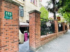 门面-璐坊粽王(复兴中路店)