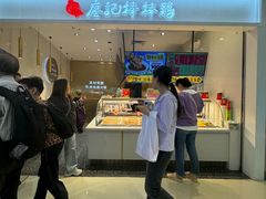 -廖记棒棒鸡(金光华广场店)