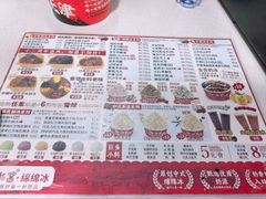 -冰冰酱老味刨冰绵绵冰(爱国道店)