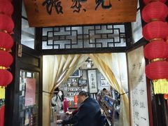 -丝绸小镇荻港古村