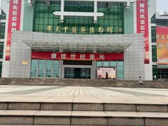 -广东中医药博物馆