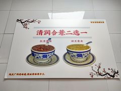 -百花传统甜品店(原址店)