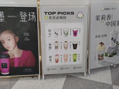 -茉莉奶白(广州动漫星城店)