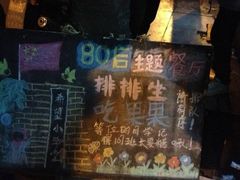 -做了不起的80后