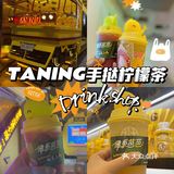 冬季低热量柠檬茶| 治愈系淡粉+快乐维C