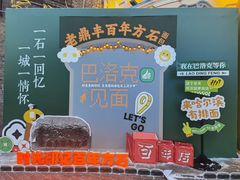 -老鼎丰(靖宇街总店)