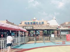 -上海玛雅海滩水公园
