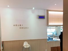 大堂-蜜桃餐厅·伴山(湖滨商业街店)