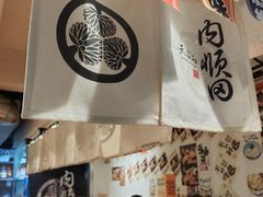 -天妇罗内顺田(罗湖店)