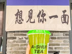 -阿水大杯茶(山师水云间店)