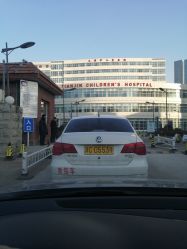 -天津市儿童医院(河西马场院区)