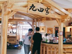 门面-九田家黑牛烤肉料理(石路天虹店)