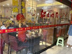 -点心皇子茶餐厅(万国大都会店)