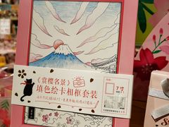 -九木杂物社(新一城店)