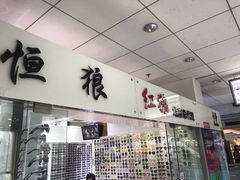 -潘家园桥国际眼镜城