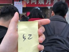 -郭阿姨月亮馍
