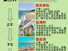 -三亚南山文化旅游区