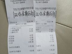 账单-肯德基(渤海店)