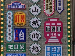 -磁器口古镇