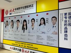 -固德口腔(南城总院)